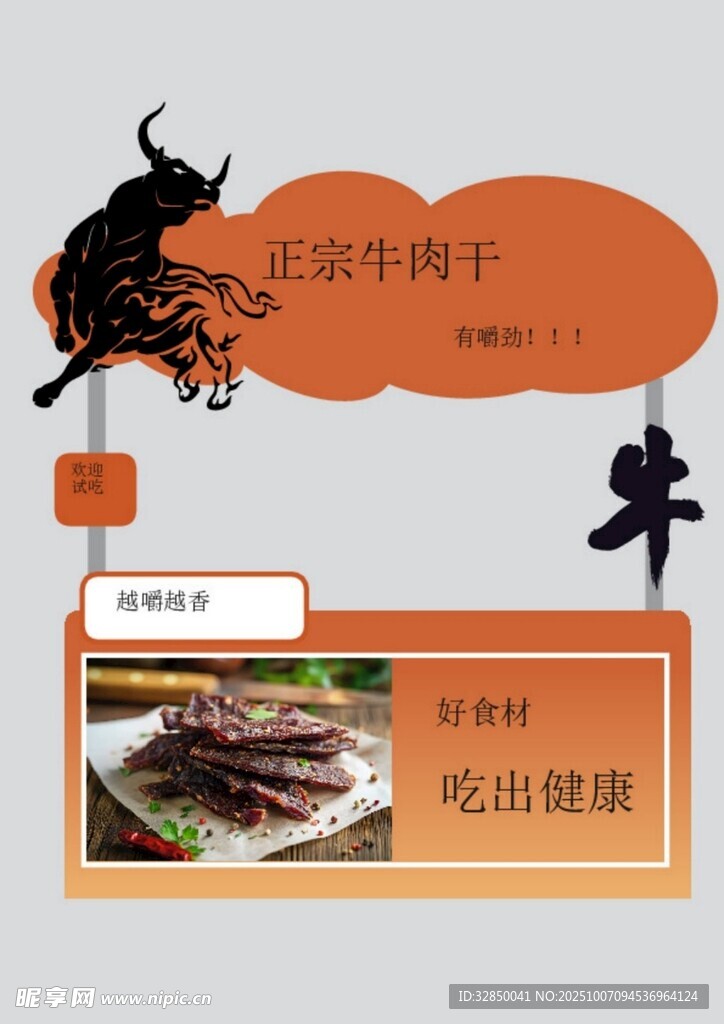 超市零食攤位狂歡休閑購物矢量