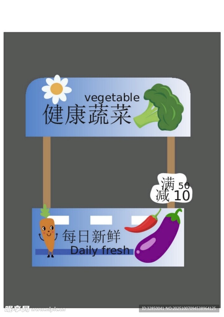 健康蔬菜促銷攤位