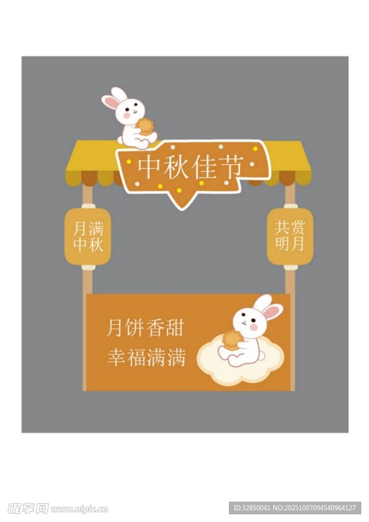 卡通風(fēng)商場超市攤位