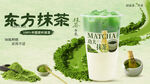 抹茶飲品