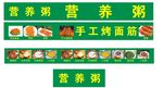 早餐宣傳報(bào)