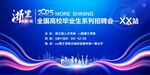 全國(guó)應(yīng)急管理系統(tǒng)演講會(huì)背景圖
