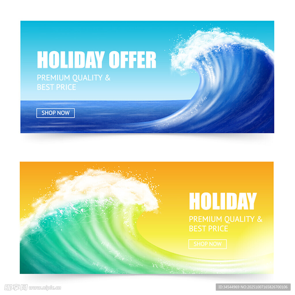 海浪