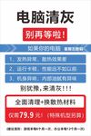 電腦清灰