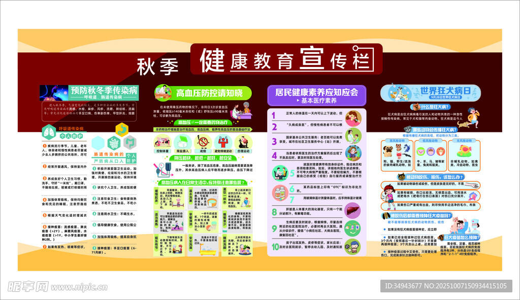 健身計(jì)劃與飲食建議表