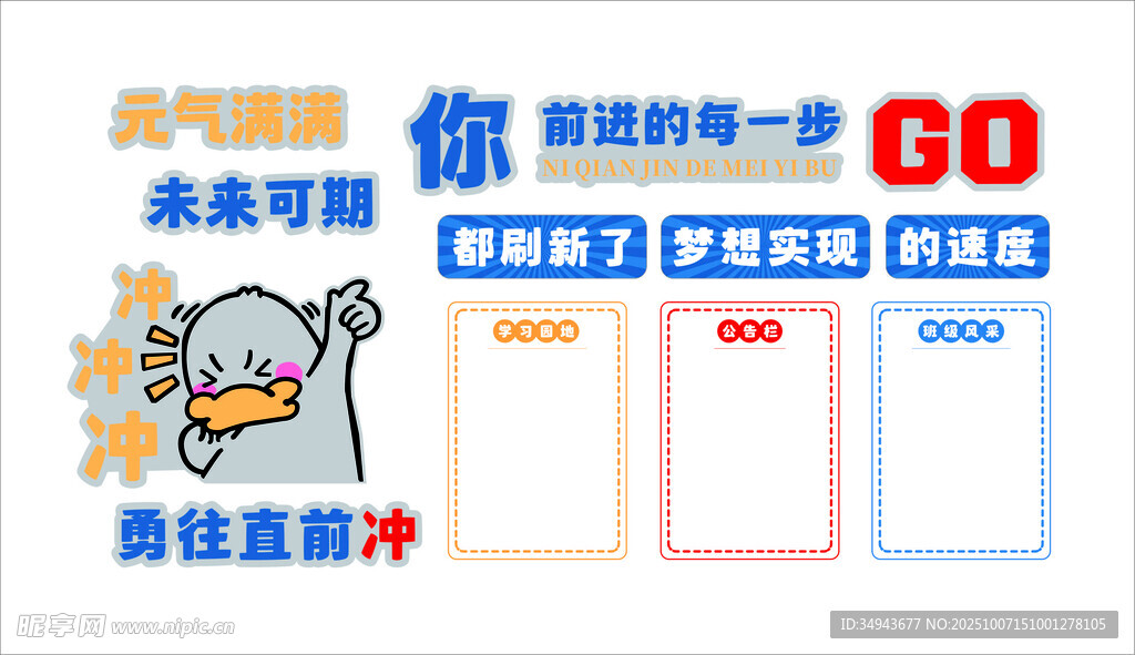 高考加油鼓勵(lì)海報(bào)