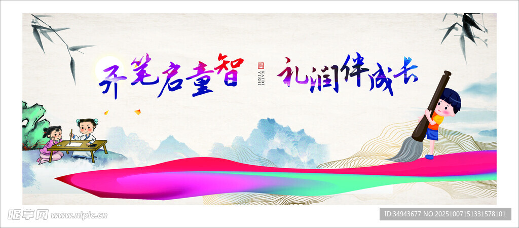 水墨風(fēng)格滑雪運(yùn)動(dòng)插畫