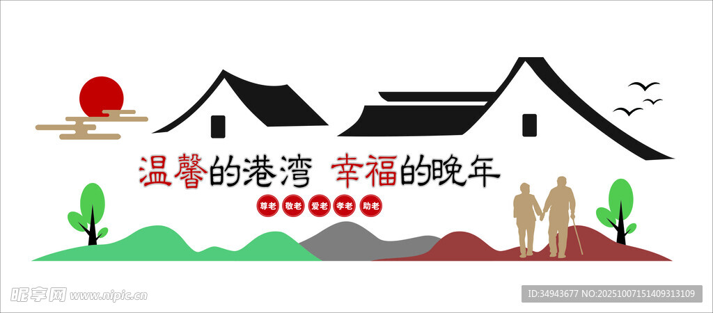 鄉(xiāng)村田園風(fēng)光手繪插畫