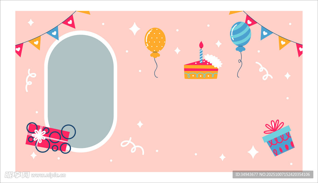 粉色生日派對裝飾元素