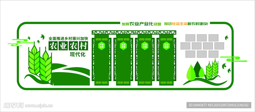 綠色環(huán)保垃圾分類示意圖