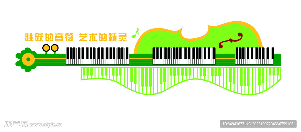創(chuàng)意鋼琴圖案設(shè)計