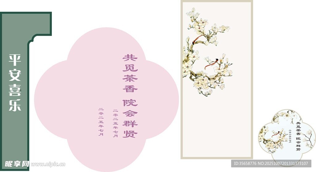 背景板