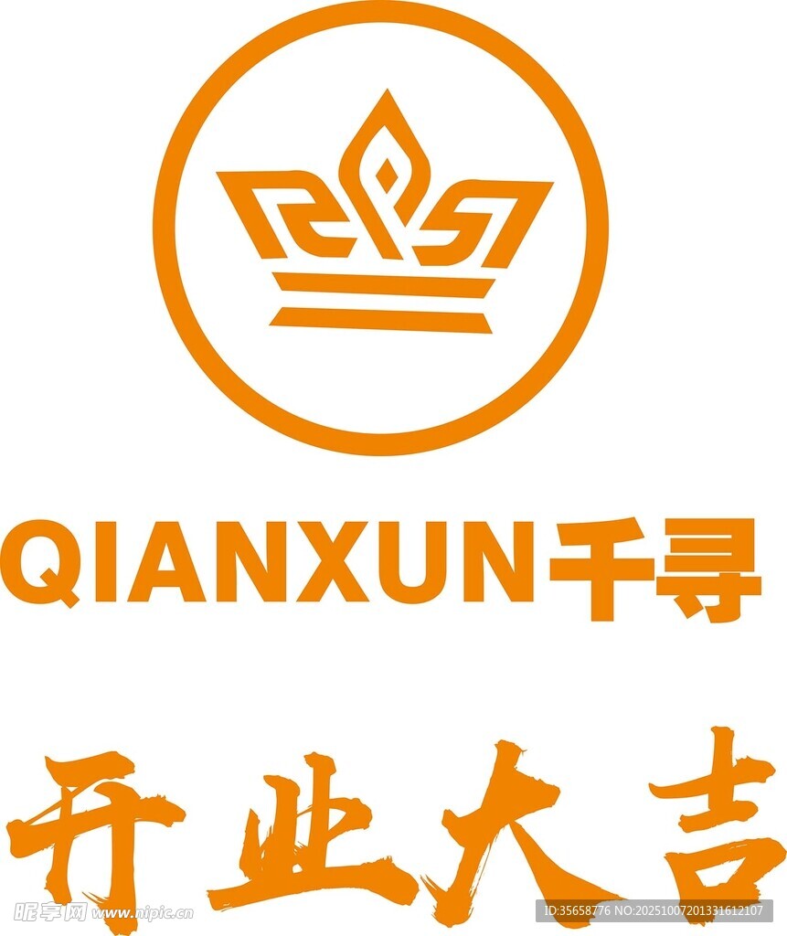 千尋