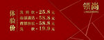美發(fā)剪發(fā)禮品券體驗(yàn)價(jià)