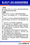 制度牌
