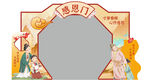開(kāi)學(xué)美陳感恩門(mén)