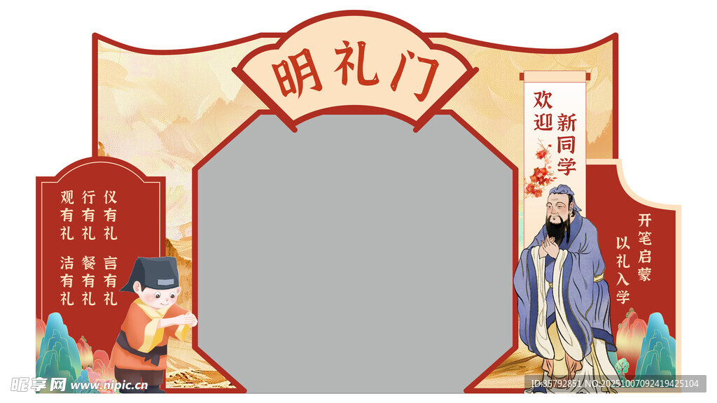 開學(xué)美陳