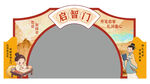 開(kāi)學(xué)美陳