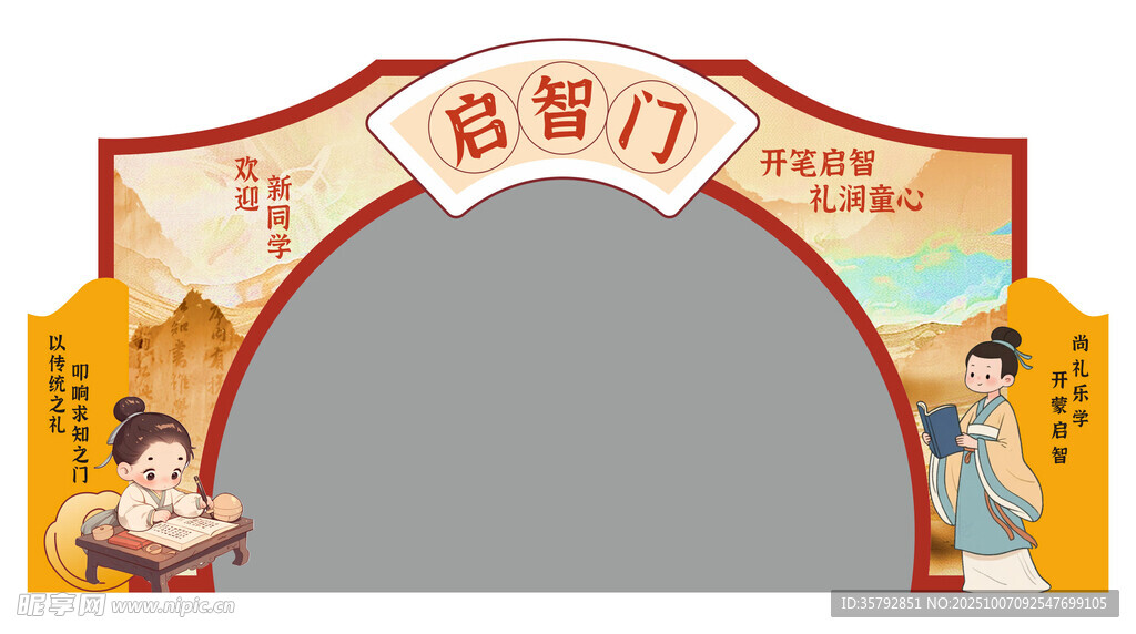 開學(xué)美陳