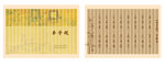 弟子規(guī)
