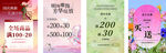 飾品店海報(bào)