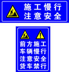 施工牌