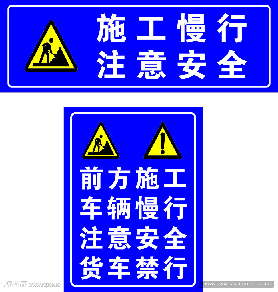 施工牌