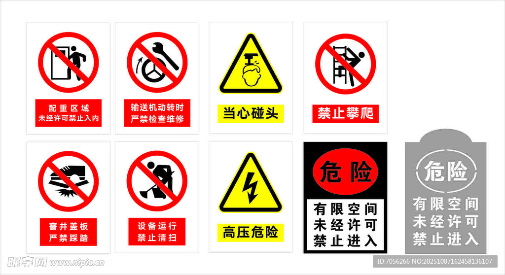 警示牌   標(biāo)志   有限公司