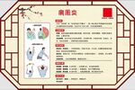 肩周炎