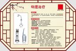 康復(fù)物理治療