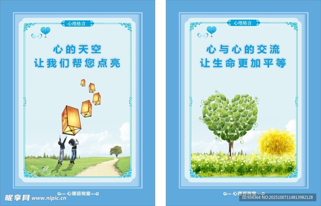 心理格言