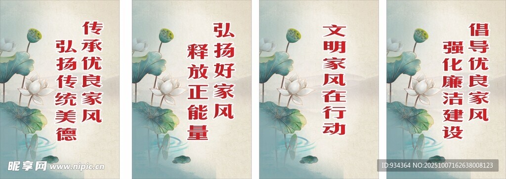 家規(guī) 家風(fēng) 標(biāo)語