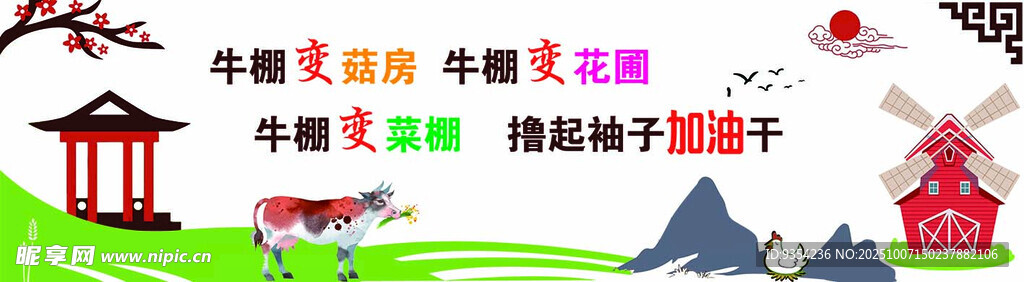 中式風景元素插畫