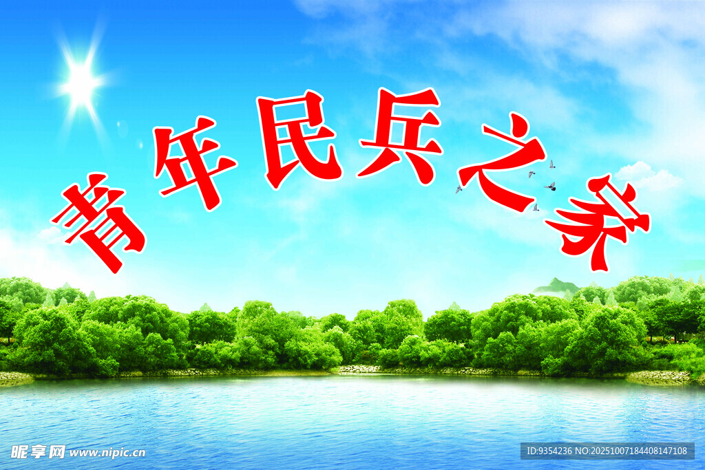 風(fēng)景