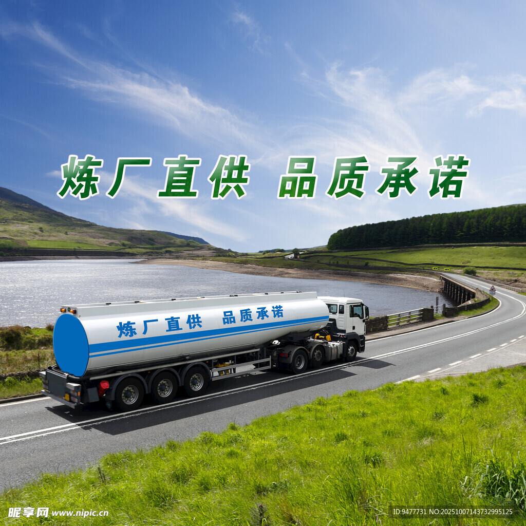 加油站海報