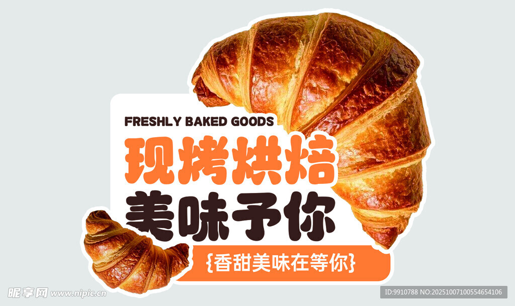 牛角包異形牌手舉牌
