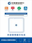 中國(guó)銀聯(lián)醫(yī)療支付界面展示