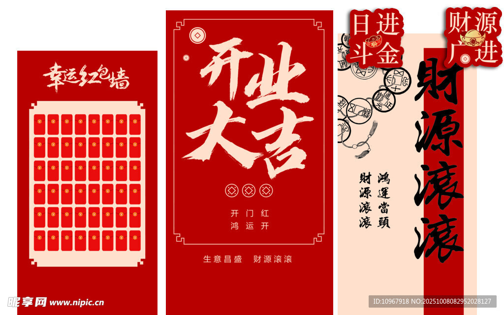 開業(yè)大吉