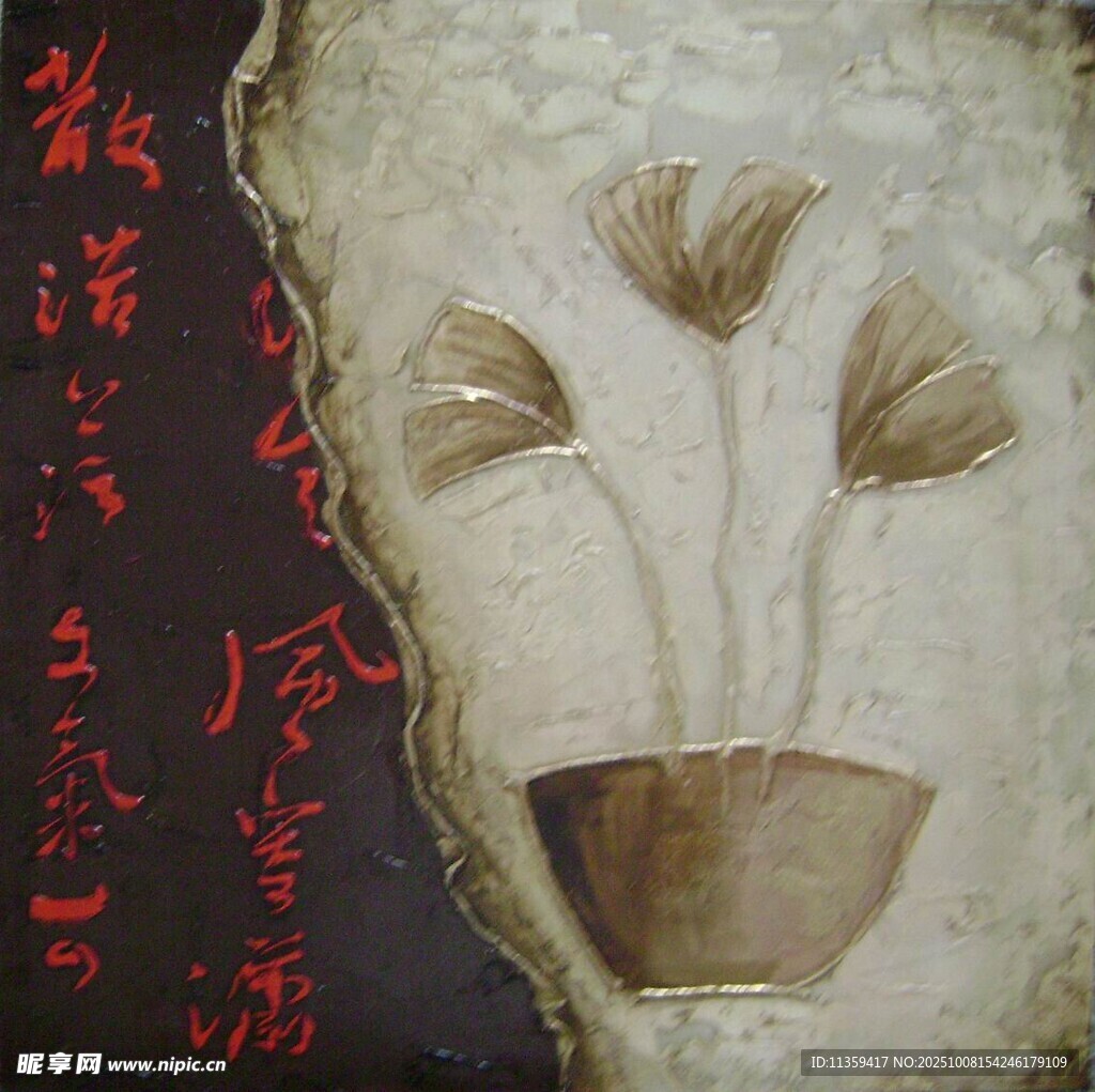 中式水墨風(fēng)花瓶花卉圖
