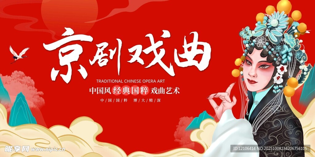 戲曲