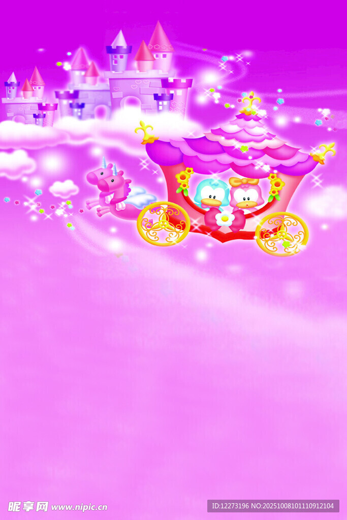 夢幻粉色魔法飛毯場景