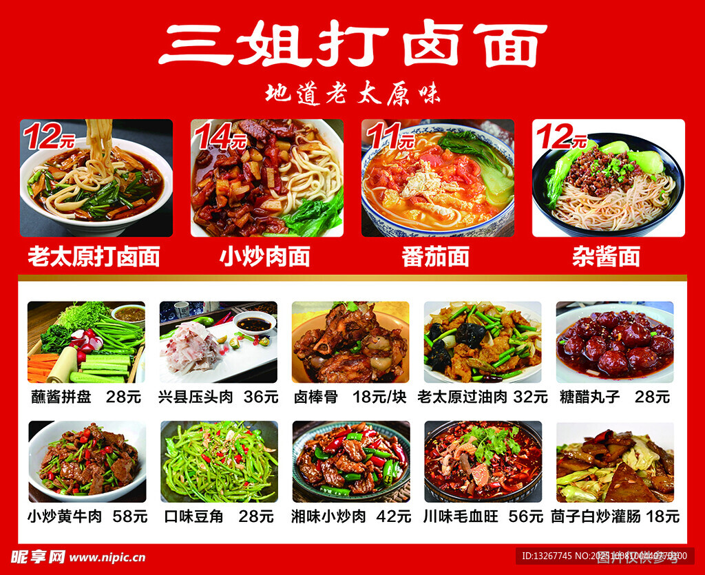 打鹵面多樣美食展示