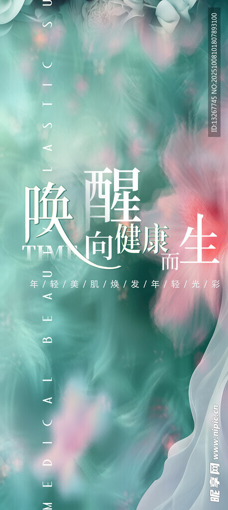 夢幻喚醒新生朦朧意境圖