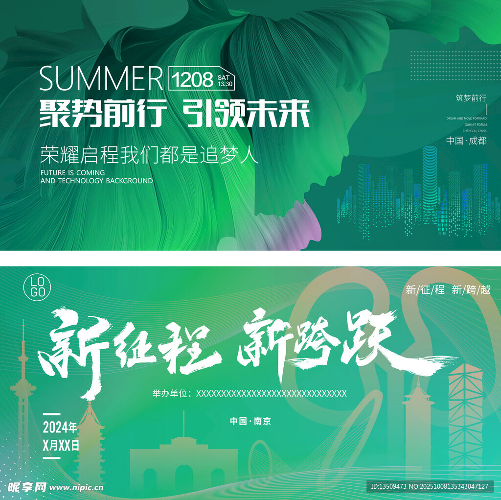創(chuàng)新科技展板