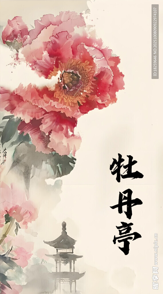 水墨牡丹圖