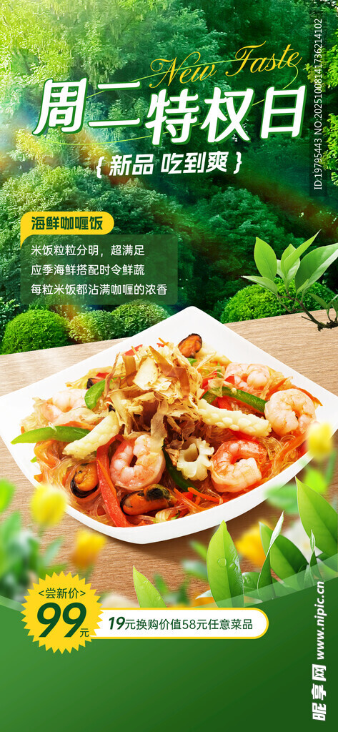 美味泰式美食誘人呈現(xiàn)