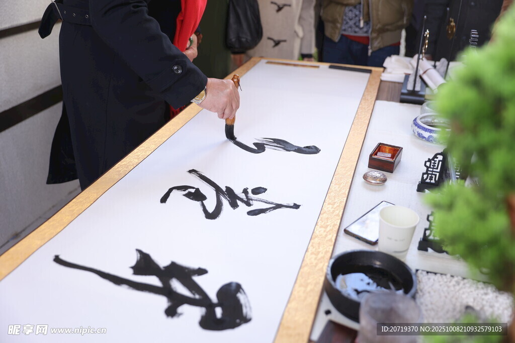 現(xiàn)場書法創(chuàng)作展示