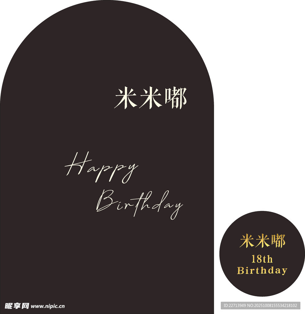 生日派對(duì)