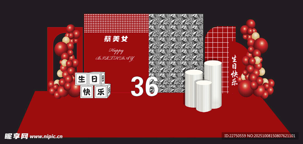 36周年慶場景布置展示