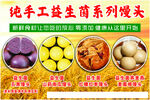 饅頭 益生菌